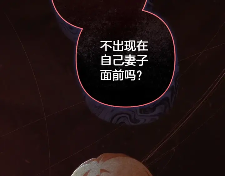 《这个婚反正也要完蛋》第109话 生命中的太阳图45