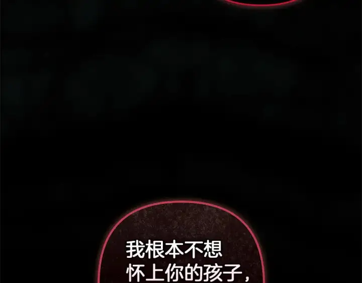 《这个婚反正也要完蛋》第109话 生命中的太阳图5