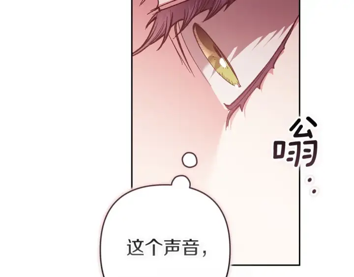 《这个婚反正也要完蛋》第109话 生命中的太阳图59