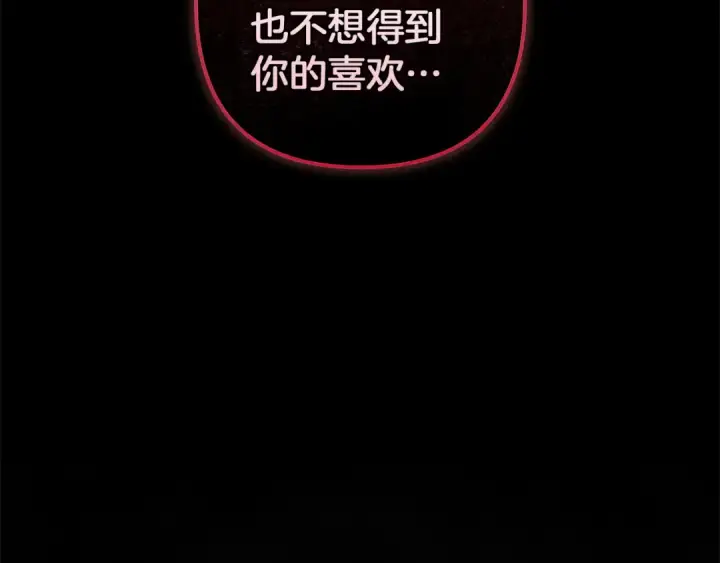《这个婚反正也要完蛋》第109话 生命中的太阳图6