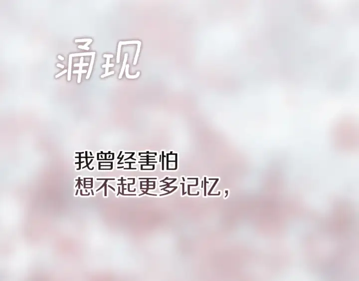 《这个婚反正也要完蛋》第109话 生命中的太阳图61