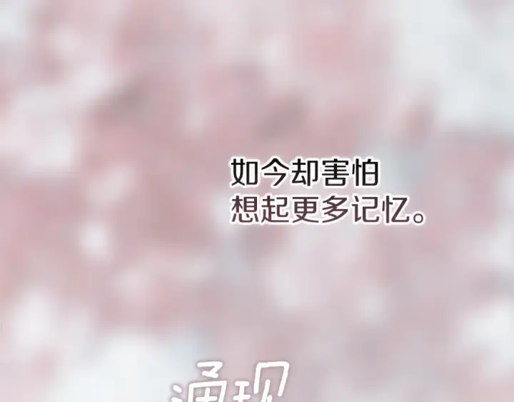 《这个婚反正也要完蛋》第109话 生命中的太阳图62