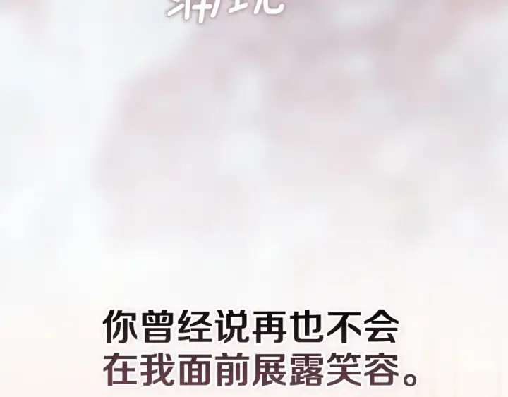 《这个婚反正也要完蛋》第109话 生命中的太阳图63