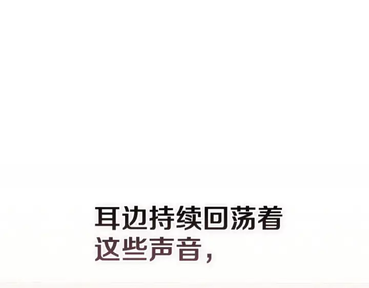 《这个婚反正也要完蛋》第109话 生命中的太阳图66