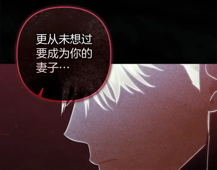 《这个婚反正也要完蛋》第109话 生命中的太阳图7