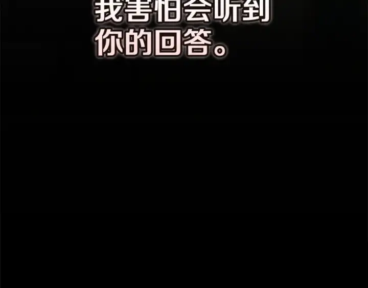 《这个婚反正也要完蛋》第109话 生命中的太阳图70