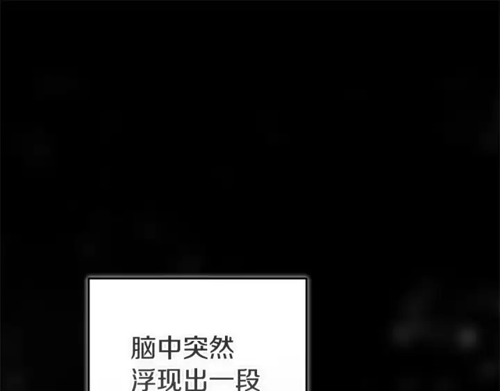 《这个婚反正也要完蛋》第109话 生命中的太阳图76