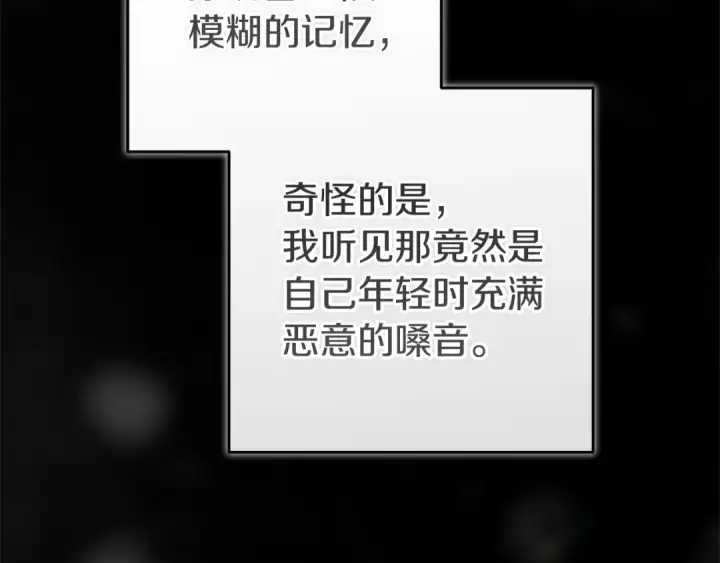 《这个婚反正也要完蛋》第109话 生命中的太阳图77