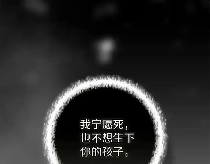 《这个婚反正也要完蛋》第109话 生命中的太阳图78