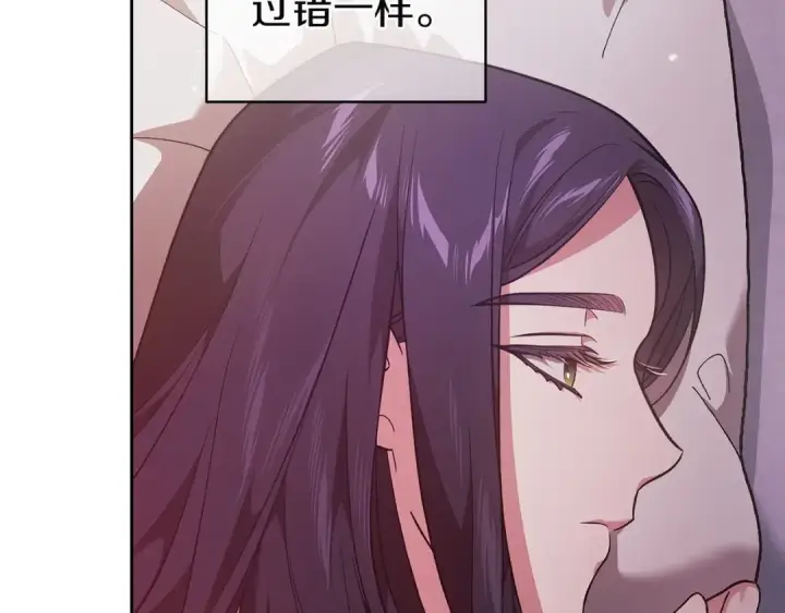 《这个婚反正也要完蛋》第109话 生命中的太阳图86