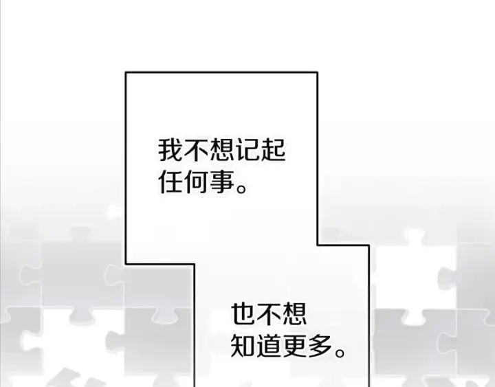 《这个婚反正也要完蛋》第109话 生命中的太阳图89