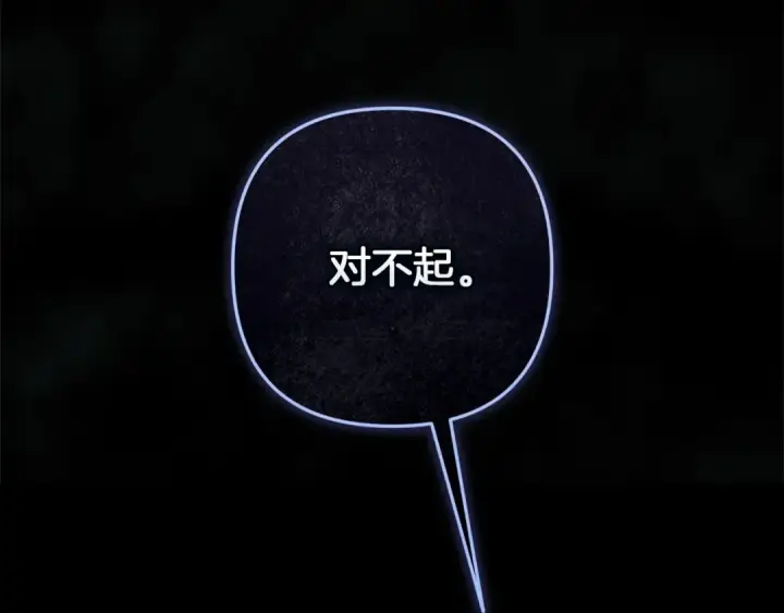 《这个婚反正也要完蛋》第109话 生命中的太阳图9