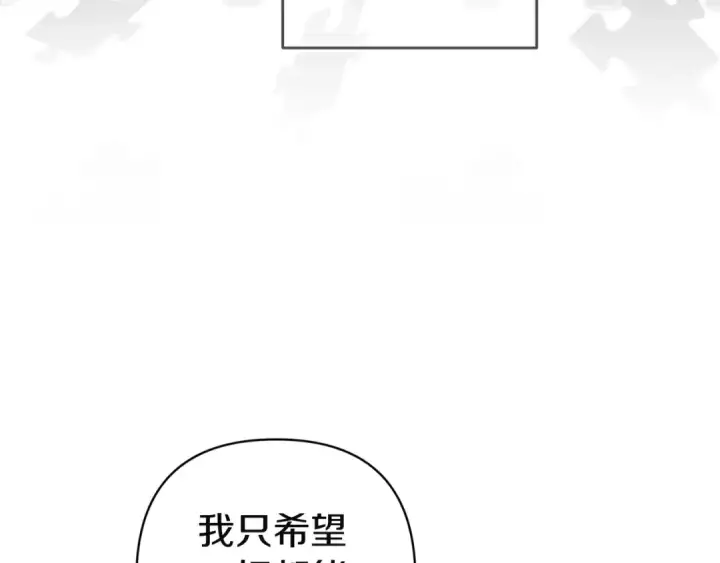 《这个婚反正也要完蛋》第109话 生命中的太阳图90
