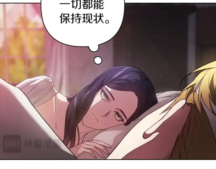 《这个婚反正也要完蛋》第109话 生命中的太阳图91