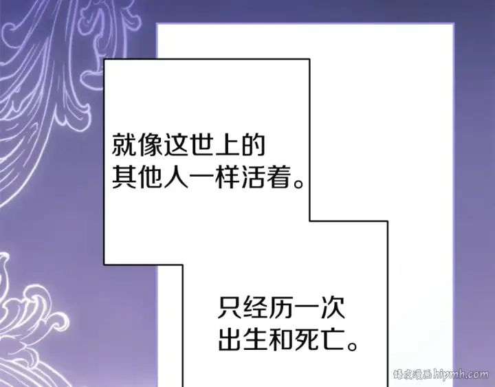 《这个婚反正也要完蛋》第109话 生命中的太阳图96