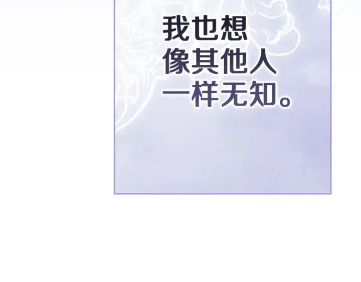 《这个婚反正也要完蛋》第109话 生命中的太阳图98
