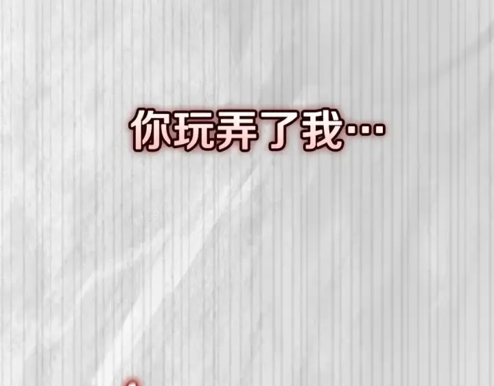 《这个婚反正也要完蛋》第110话 愤怒图117