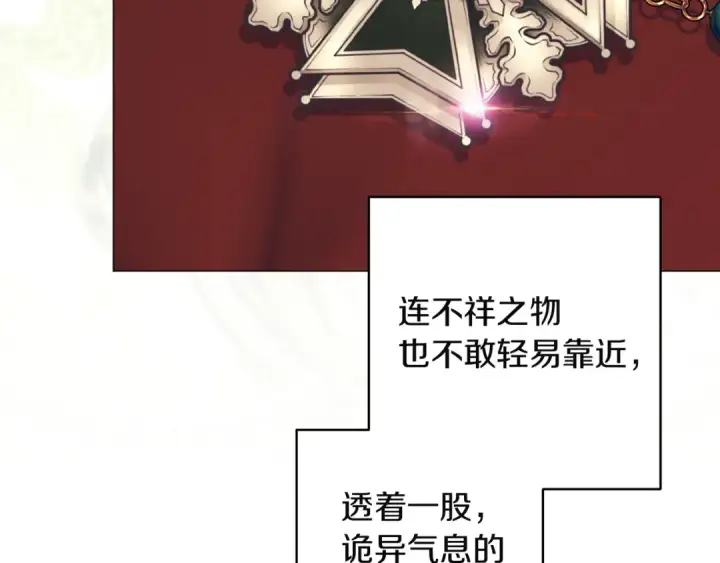 《这个婚反正也要完蛋》第110话 愤怒图12