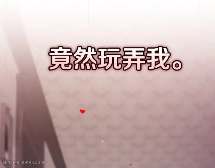 《这个婚反正也要完蛋》第110话 愤怒图120