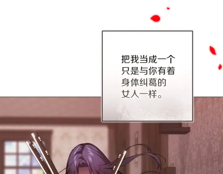 《这个婚反正也要完蛋》第110话 愤怒图124