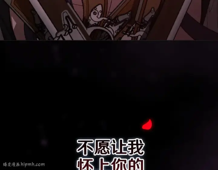 《这个婚反正也要完蛋》第110话 愤怒图128