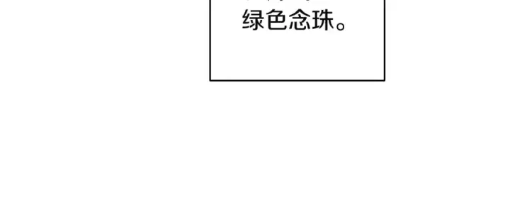 《这个婚反正也要完蛋》第110话 愤怒图13
