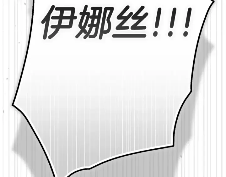 《这个婚反正也要完蛋》第110话 愤怒图154