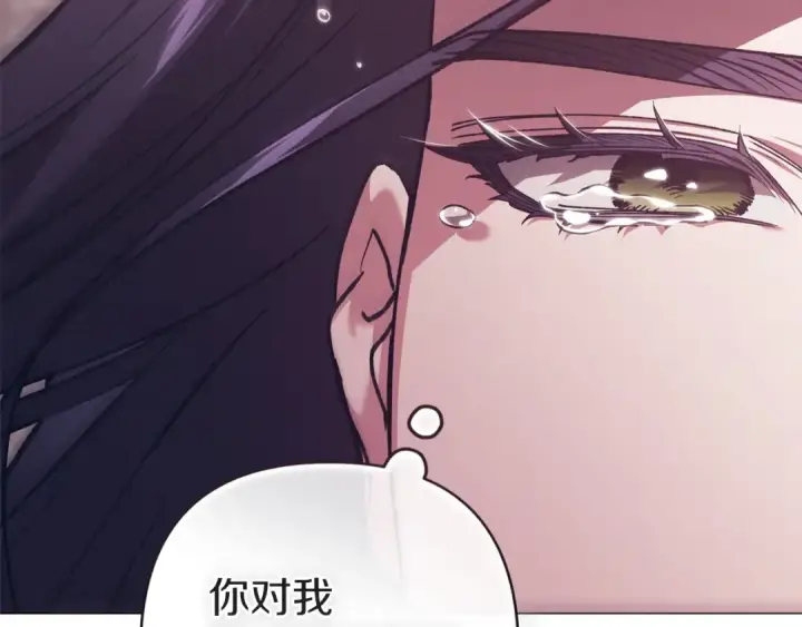 《这个婚反正也要完蛋》第110话 愤怒图164