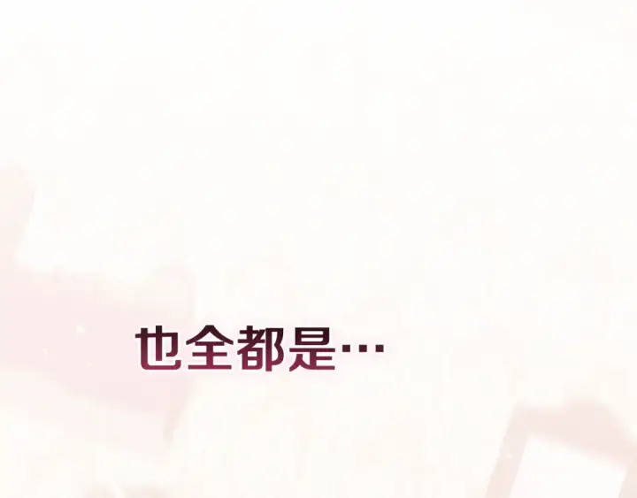 《这个婚反正也要完蛋》第110话 愤怒图167
