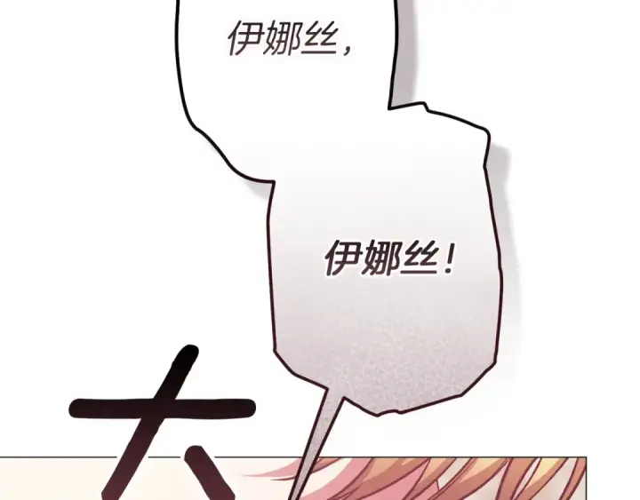 《这个婚反正也要完蛋》第110话 愤怒图174