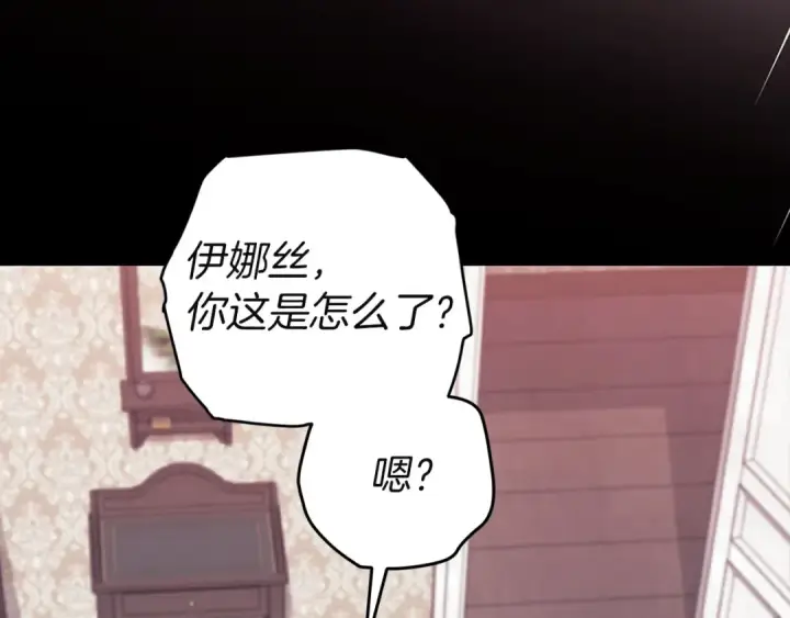 《这个婚反正也要完蛋》第110话 愤怒图177