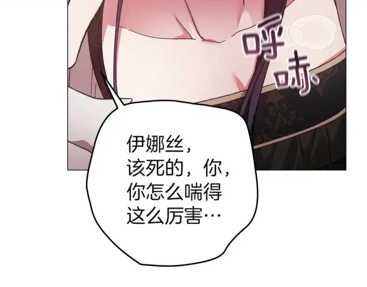 《这个婚反正也要完蛋》第110话 愤怒图181