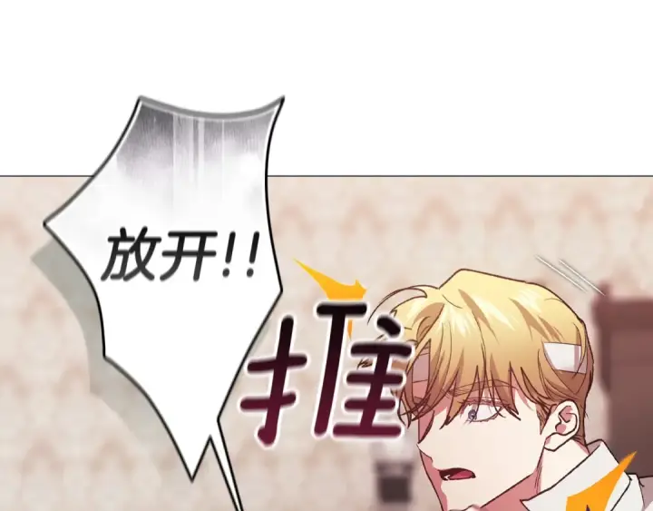 《这个婚反正也要完蛋》第110话 愤怒图183