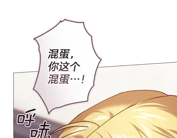 《这个婚反正也要完蛋》第110话 愤怒图185
