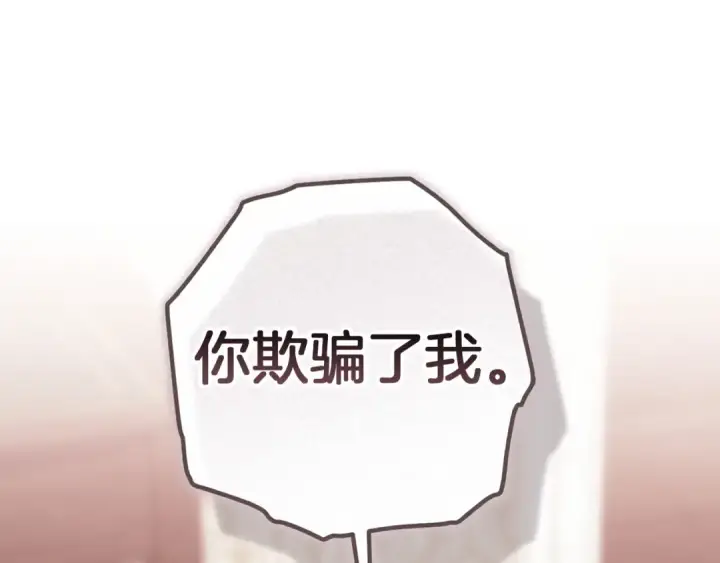 《这个婚反正也要完蛋》第110话 愤怒图189