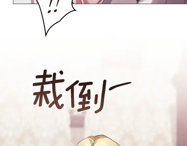 《这个婚反正也要完蛋》第110话 愤怒图196