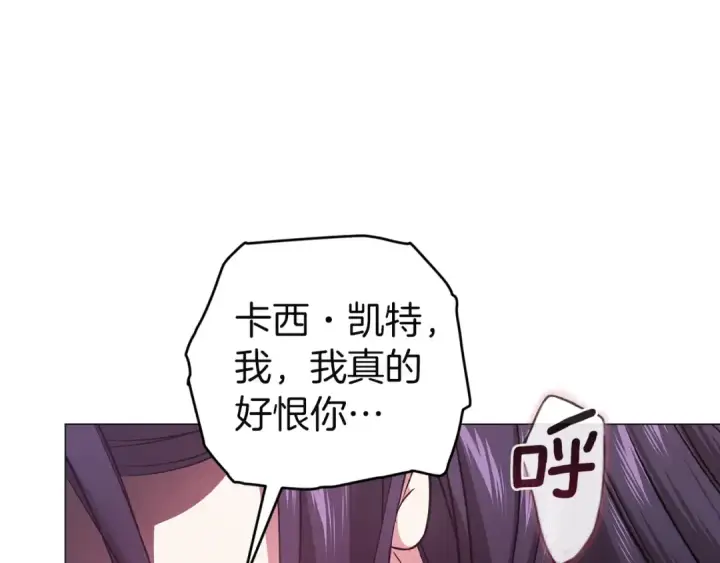 《这个婚反正也要完蛋》第110话 愤怒图199