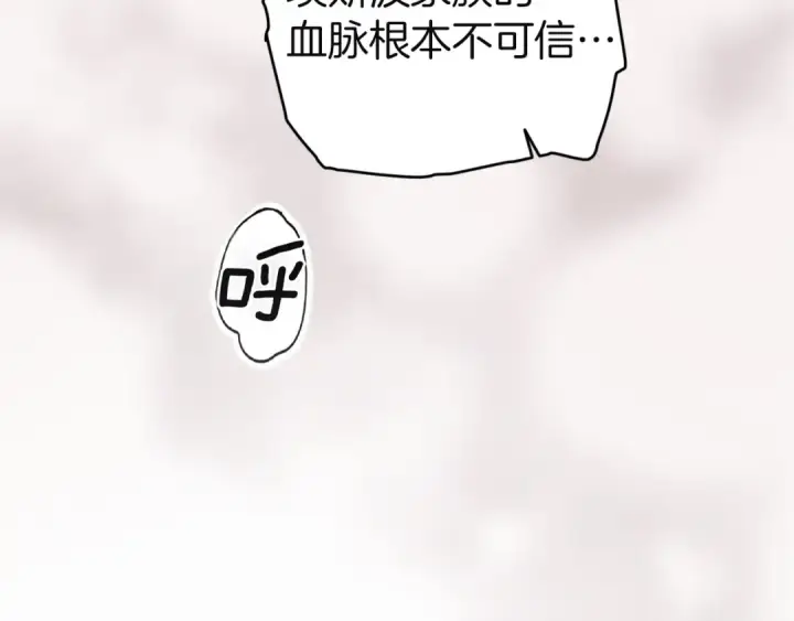 《这个婚反正也要完蛋》第110话 愤怒图204