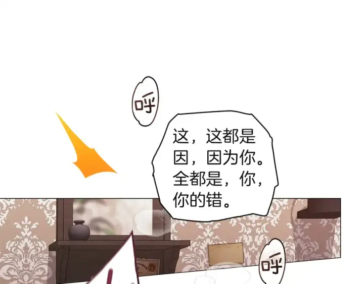 《这个婚反正也要完蛋》第110话 愤怒图209