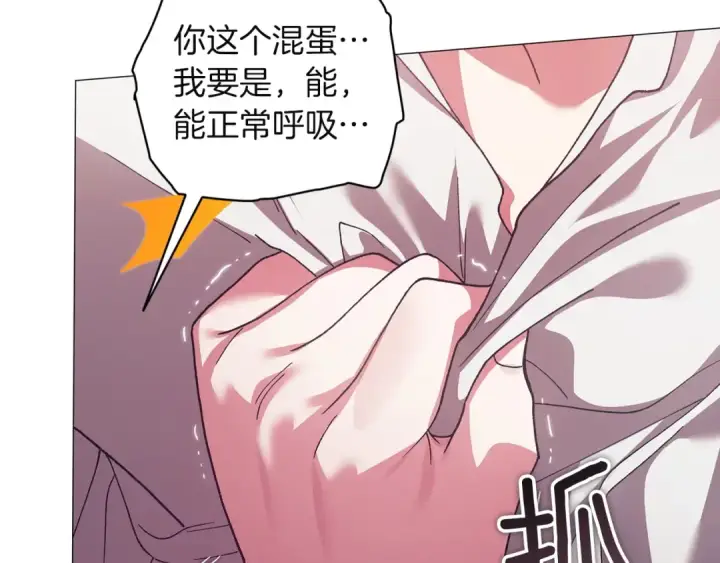 《这个婚反正也要完蛋》第110话 愤怒图211