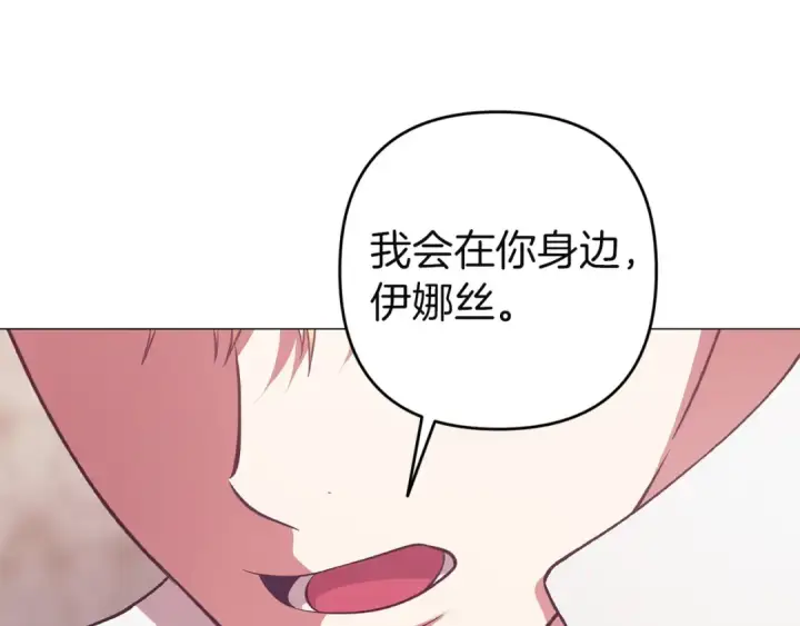 《这个婚反正也要完蛋》第110话 愤怒图220