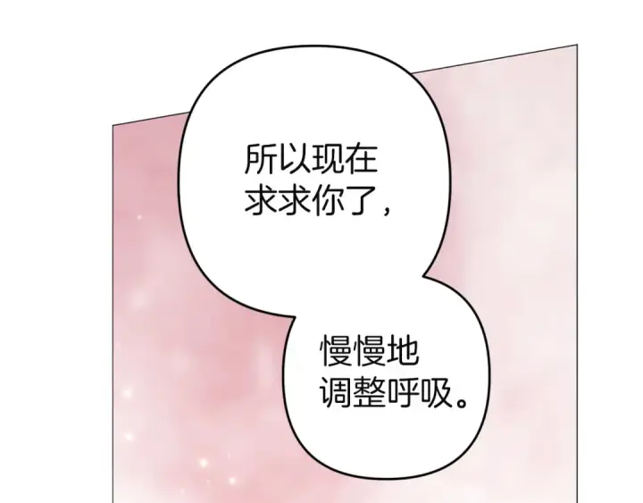 《这个婚反正也要完蛋》第110话 愤怒图228