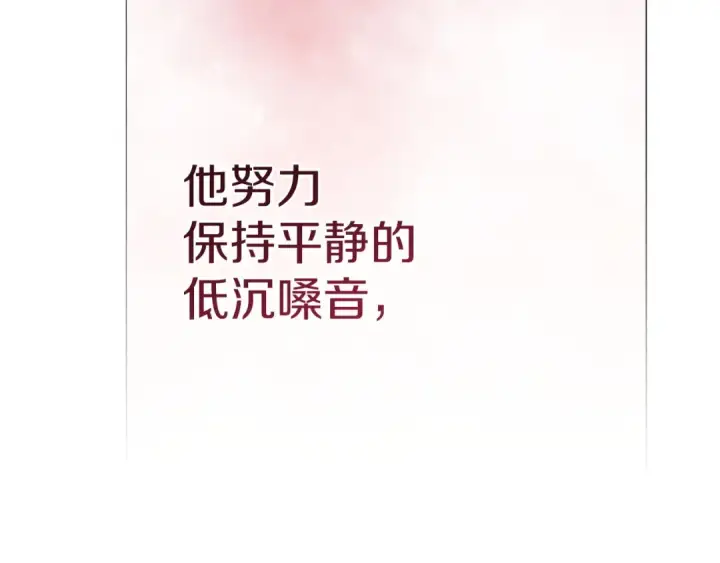 《这个婚反正也要完蛋》第110话 愤怒图229