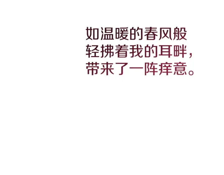 《这个婚反正也要完蛋》第110话 愤怒图230