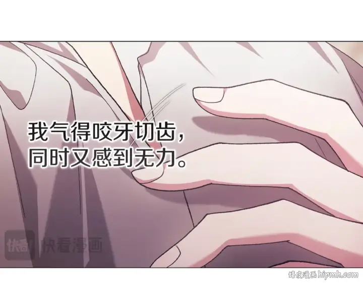《这个婚反正也要完蛋》第110话 愤怒图232