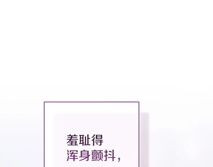 《这个婚反正也要完蛋》第110话 愤怒图233