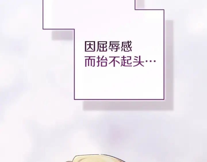 《这个婚反正也要完蛋》第110话 愤怒图234