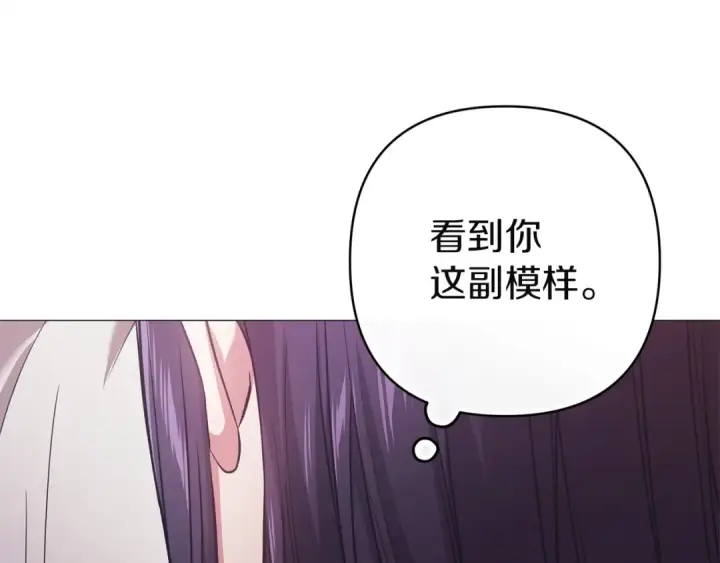 《这个婚反正也要完蛋》第110话 愤怒图244