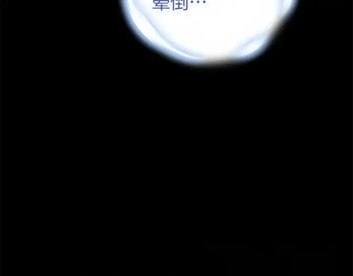 《这个婚反正也要完蛋》第110话 愤怒图247