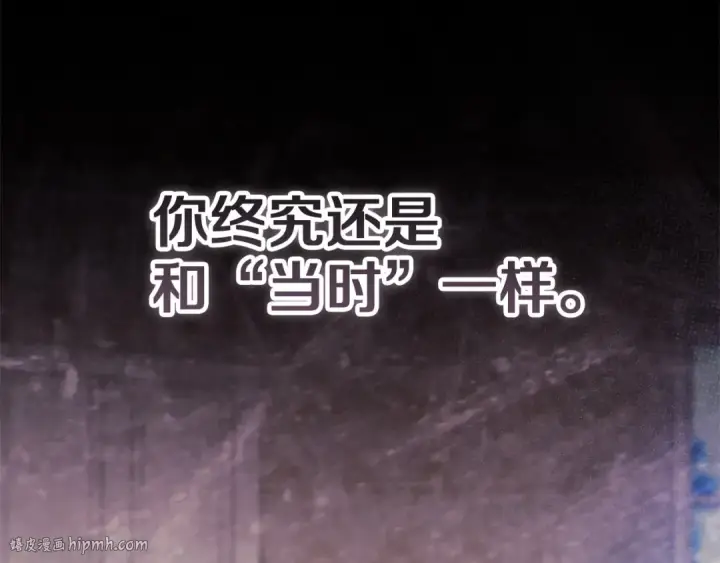 《这个婚反正也要完蛋》第110话 愤怒图248